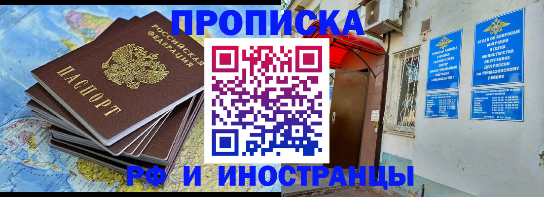 прописка ребенка в Пермском крае