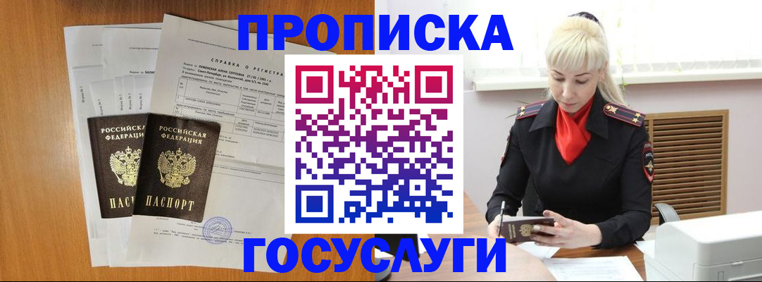 прописка иностранных граждан в Пермском крае