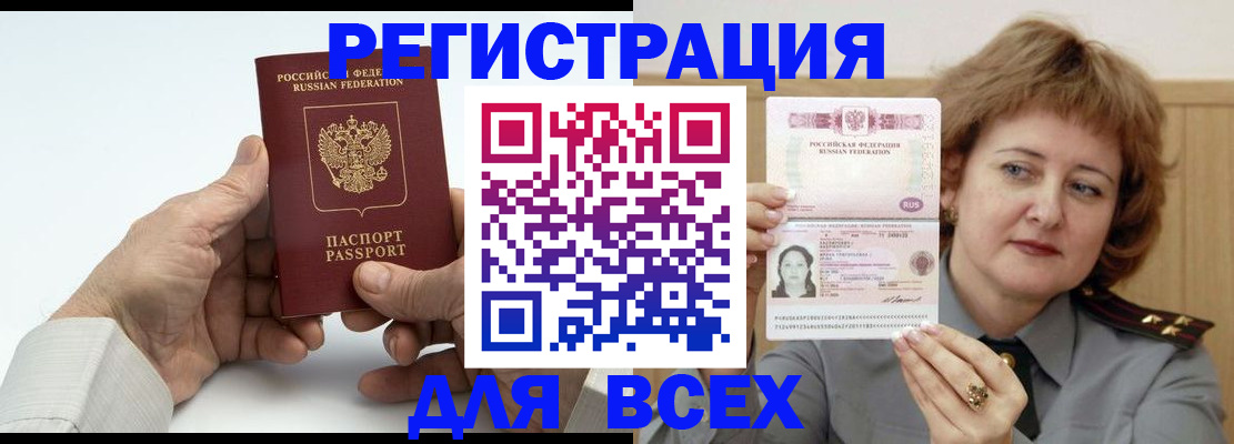 временная регистрация купить в Пермском крае