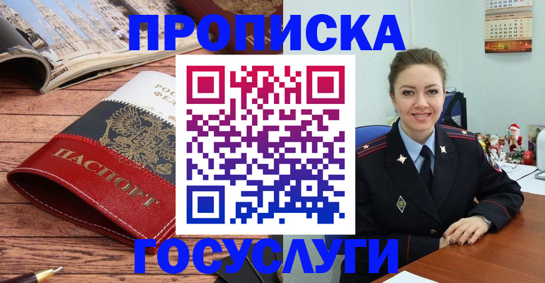 прописка для военкомата в Пермском крае