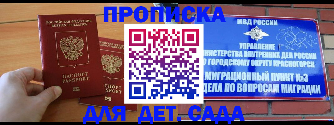 временная прописка в Пермском крае